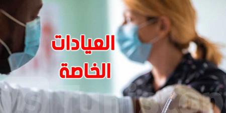 تكاليف فتح عيادة طبيب في تونس: بين 50 و 100 مليون