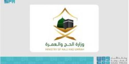 وزارة الحج والعمرة تواصل تفويج الحجاج الإيرانيين بسلاسة وإجراءات دقيقة