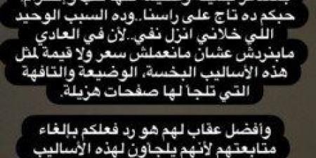 رامي رضوان يوجه رسالة قاسية بشأن انفصاله عن دنيا سمير غانم