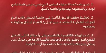 وصف الوداد باللقيطة".. إدارة النادي تحتج بشدة وتطالب "الهاكا" بفتح تحقيق ضد بيروك