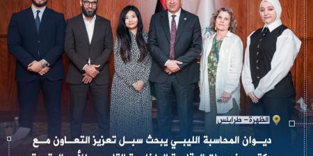 ديوان المحاسبة يبحث مع فريق أممي تقييم برامج بعثة الأمم المتحدة في ليبيا
