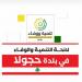 فوز لوائح "التنمية والوفاء" في بلدات حجولا ورأس أسطا وعين الغويبة وبشتليده وفدار والمغيري في جبيل
