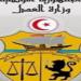 عاجل/ بينهم مدير المنظومة السجنية: إنهاء مهام هؤلاء المسؤولين بوزارة العدل