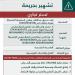 التجارة تشهر بالمواطنة "هند بوقري" ومقيمين من بنجلاديش في مكة.. وتكشف عن مخالفتهم والعقوبة الصادرة بحقهم
