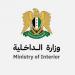 الداخلية تطلق سراح دفعة رابعة من الموقوفين على خلفية الأحداث في صحنايا وأشرفية صحنايا بريف دمشق