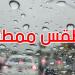 اليوم: طقس ممطر والحرارة تصل إلى 38 درجة بأقصى الجنوب