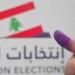 النشرة: إقفال باب الترشيحات في البقاع الغربي بـ773 مرشحاً للبلديات و191 للمخاتير