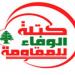 كتلة "الوفاء للمقاومة": لاعتماد سياسة جادة وضاغطة تلاحق القوى الدولية النافذة التي تدعي صداقة لبنان