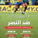 «ريمونتادا» الاتحاد تستدعي ذكريات النصر مع الأهلي ونجران والباطن
