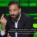 أحمد حسام ميدو: هناك من يعمل ضد لجنة التخطيط داخل الزمالك وسأكشفه في الوقت المناسب.. وتوقعت انضمام أحمد زيزو للأهلي