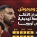 صلاح ومرموش أكثر مساهمة تهديفية فى أوروبا .. إنفوجراف