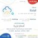 الأرصاد ترفع درجة الإنذار إلى تحذير متقدم على منطقة الباحة بهطول أمطار غزيرة