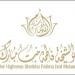 تعزيز للعلاقات الثقافية الإماراتية التركية .. تركيا تحتضن معرض «أم الإمارات» في يونيو المقبل
