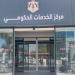 5708 معاملات انجزها مركز الخدمات الحكومي في جرش حتى نهاية نيسان