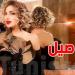 صوفية صادق تعود بقوة إلى قرطاج