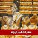 سعر الذهب اليوم في السعودية الإثنين 12 مايو 2025م في منتصف التعاملات
