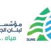 "مؤسسة مياه لبنان الجنوبي" لمشتركيها: لترشيد استهلاك المياه وتقنينه بسبب انخفاض التغذية
