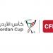 الوحدات يلتقي الحسين إربد في نهائي كأس الأردن اليوم