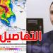 محرز الغنوشي: اليوم..أجواء ربيعية شمالاً وصيفية جنوباً