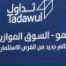 تحديد سعر طرح "أساس مكين" في السوق الموازية بواقع 80 ريالاً للسهم