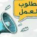 وظائف صندوق مكافحة وعلاج الإدمان.. لينك وخطوات التقديم