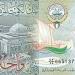 تعرف على سعر الدينار الكويتى مع بداية تعاملات اليوم