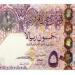 الريال القطرى يسجل استقرارا ملحوظا فى البنوك المصرية خلال تعاملات منتصف اليوم