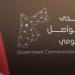 منتدى التواصل الحكومي يستضيف رئيس هيئة الخدمة والإدارة العامة الأربعاء