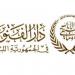 دار الفتوى وجّه اخبارا النيابة العامة التمييزية ضد مسلسل "مرحبا دولة": يسيء للقرآن والمقدسات الإسلامية
