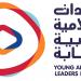 انطلاق النسخة السابعة من برنامج القيادات الإعلامية العربية الشابة