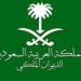 الديوان الملكي: وفاة صاحب السمو الأمير عبدالله بن سعود بن سعد الأول آل عبدالرحمن آل سعود