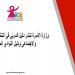 وزارة الأسرة تصدر "دليل المربّي في التنشيط التربوي والاجتماعي" و"دليل النوادي المتنقلة"