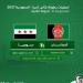 الاتحاد الآسيوي لكرة القدم يثبت موعد ومكان إقامة مباراة سوريا وأفغانستان في تصفيات كأس آسيا 2027