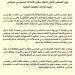 المشري يحمل حكومة الدبيبة مسؤولية الدماء في طرابلس ويدعو البرلمان لتشكيل حكومة موحدة