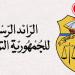 صدور قرارين بالرائد الرسمي يحددان طاقة استيعاب المدارس الاعدادية والمعاهد النموذجية