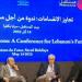وزير العدل من "بيت المستقبل ": على اللبنانيين بناء مؤسساتهم لمنع العنف وتعزيز السلام