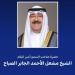 أمير الكويت يلقي كلمة في القمة الخليجية - الأمريكية بالرياض