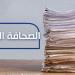 الصحافة اليوم: 15-5-2025