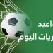 مباريات نارية اليوم الخميس 15 مايو 2025: برشلونة ضد إسبانيول، مصر تواجه المغرب وكلاسيكو سعودي مثير
