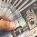 مع اقتراب موسم الحج.. سعر الريال السعودي مقابل الجنيه المصري اليوم الخميس 15 مايو 2025