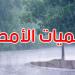 هذه أهم كميات الأمطار المسجلة خلال الأربع وعشرين ساعة الماضية