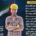 وظائف فى الإمارات برواتب تصل إلى 4000 درهم شهريا.. التفاصيل