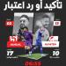 الطموحات المتناقضة تجمع الهلال والفتح