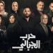 انطلاق عرض أولى حلقات مسلسل حرب الجبالي.. غدا الأحد