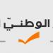 "التيار" في وحلة: نترك الحرية للملتزمين والمؤيدين بالتصويت لمن يرونه مناسبًا لتوجهاتهم
