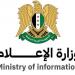 وزير الإعلام يبحث هاتفياً مع رئيس دائرة الاتصالات في الرئاسة التركية التعاون المشترك ومكافحة التضليل
