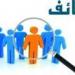 وزارة العمل تعلن عن توفير 5 وظائف بالأردن.. اعرف التفاصيل الكاملة