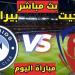 تعرف على موعد مباراة بتروجيت وبيراميدز في الدوري المصري