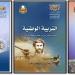 نقابة المعلمين اليمنيين تحذّر من ”تفخيخ التعليم” في مناطق سيطرة الحوثي وتدعو لتدخل عاجل