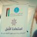 "إعلان بغداد" يثمن مبادرة "استعادة الأمل" الأردنية الهادفة لدعم مبتوري الأطراف في غزة